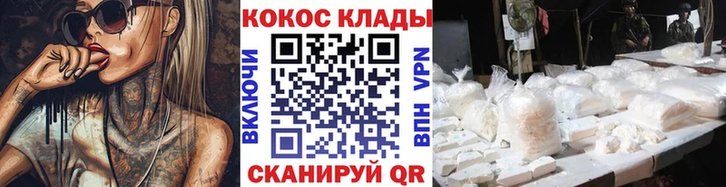купить   Весьегонск  COCAIN Эквадор 