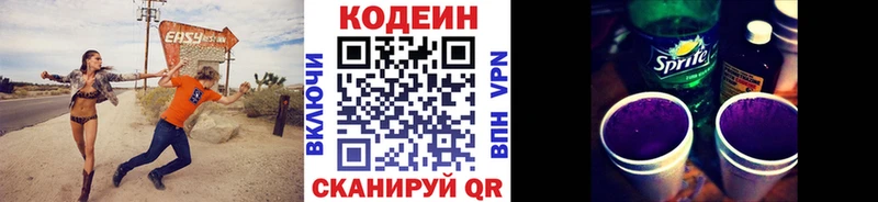 цена наркотик  Весьегонск  Кодеин напиток Lean (лин) 