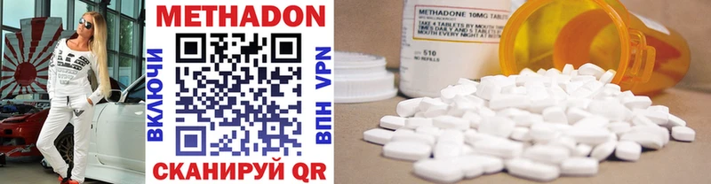 МЕТАДОН methadone  mega сайт  Весьегонск 